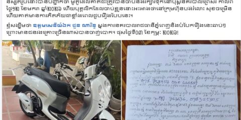 **ភាពចលាចលលើទីផ្សារលក់ម៉ូតូ៖ និស្សិតម្នាក់ត្រូវបានបុគ្គលិកបង់រំលោះឃាត់ខ្លួន និងរឹបអូសម៉ូតូ ទោះបីជាទិញជិត ៣ ឆ្នាំហើយក៏ដោយ**