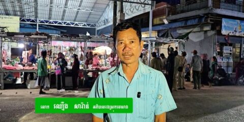 **រដ្ឋបាលស្រុកមេសាង ចុះពង្រឹងសណ្ដាប់ធ្នាប់សាធារណៈនៅផ្សារពោធិ៍កន្លែង ដើម្បីលើកកម្ពស់សោភ័ណភាព និងសុវត្ថិភាពជូនប្រជាពលរដ្ឋ**